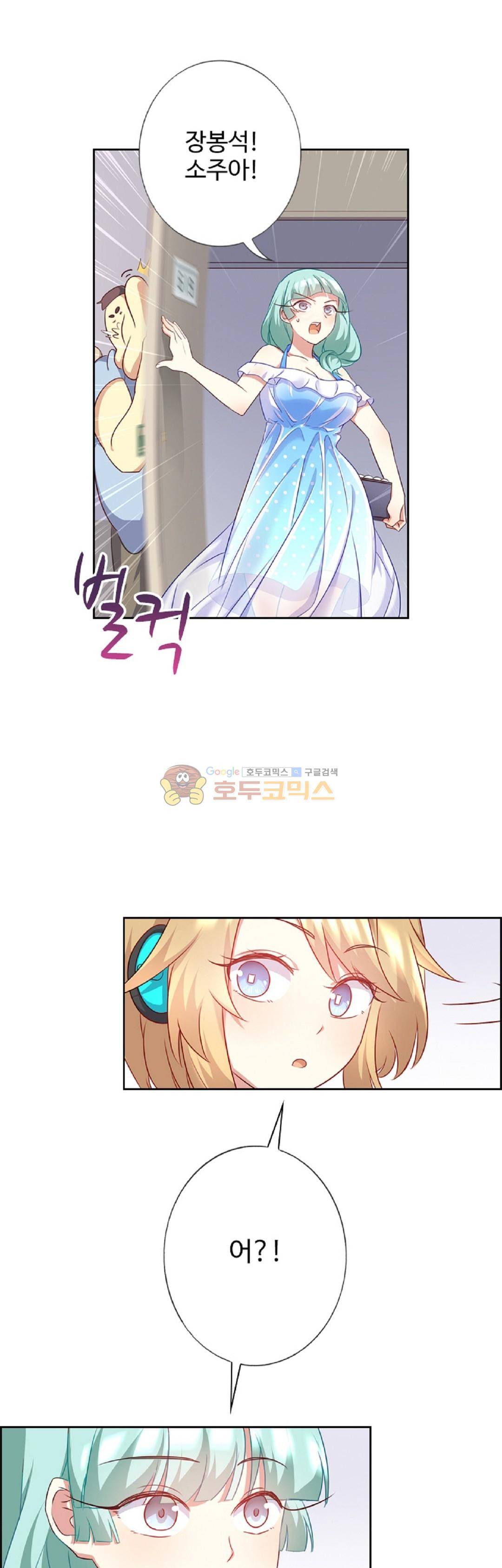 나의 그녀는 구미호 199화 1