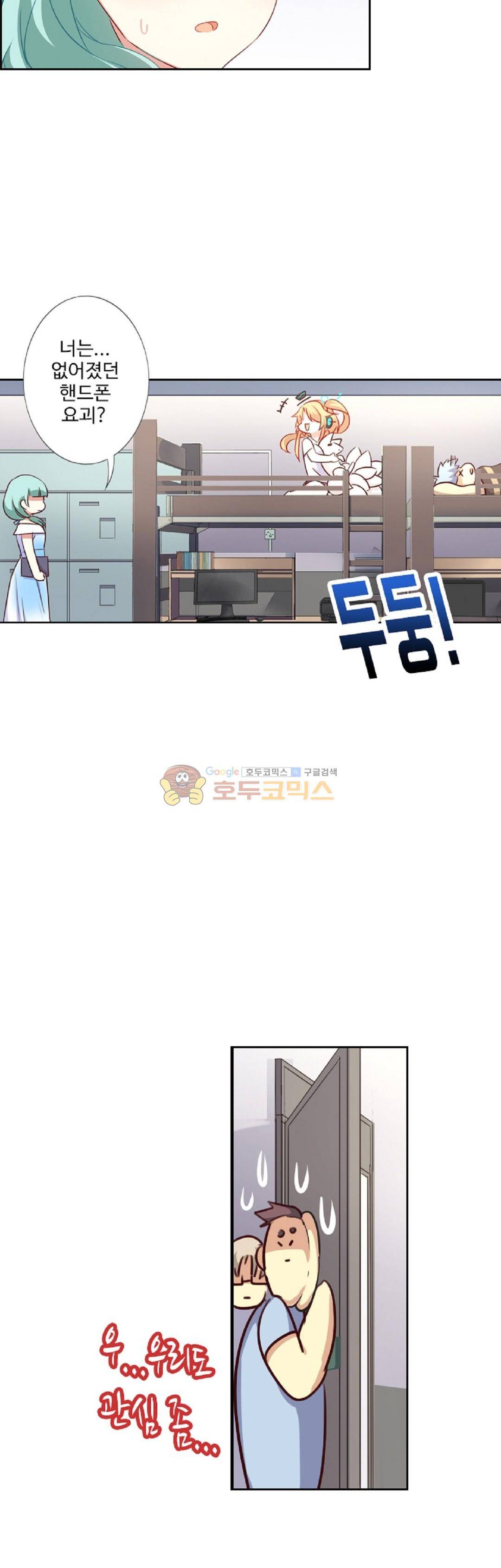 나의 그녀는 구미호 199화 2