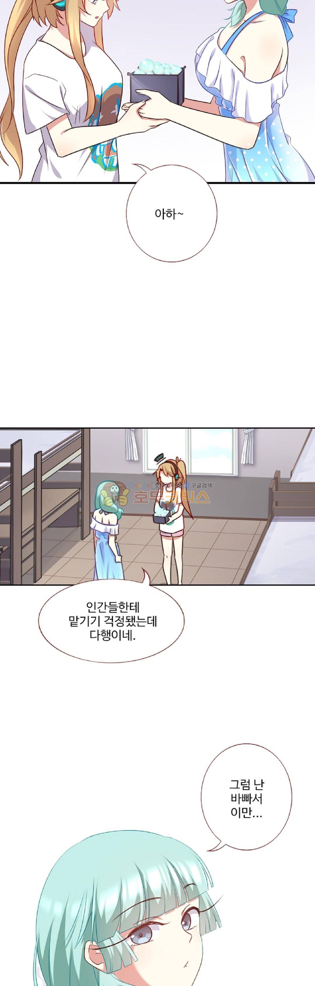 나의 그녀는 구미호 199화 5