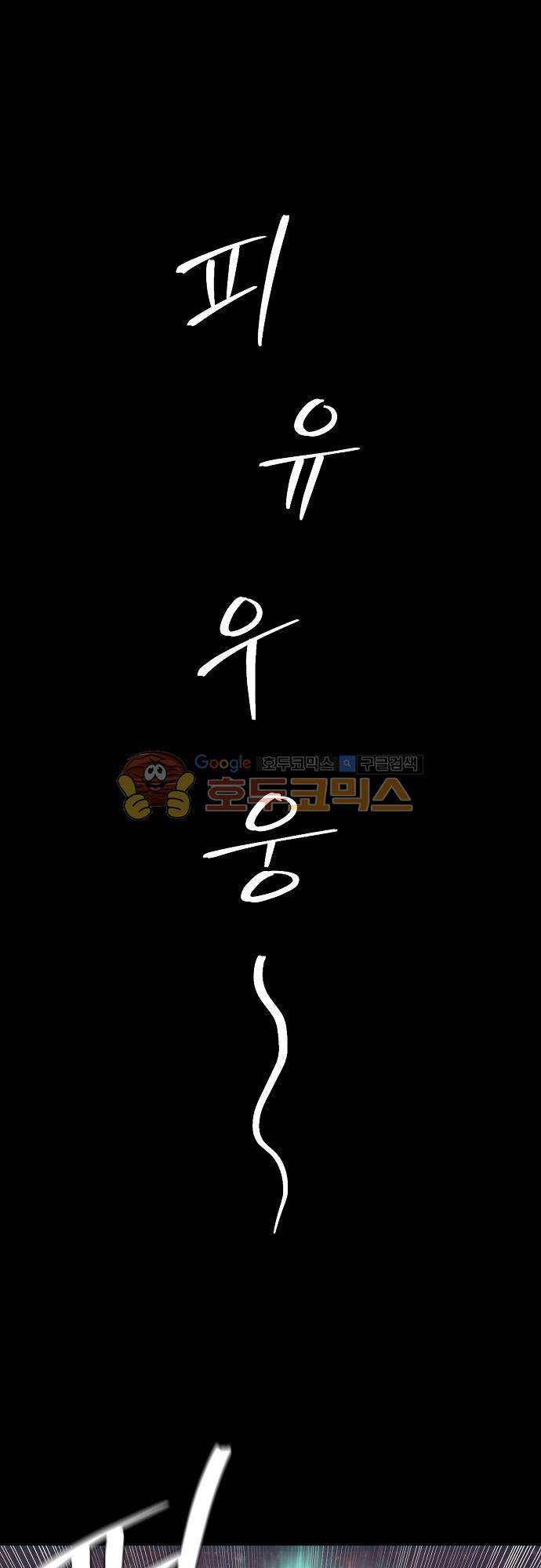 면사포를 쓰고픈 남자 106화 1