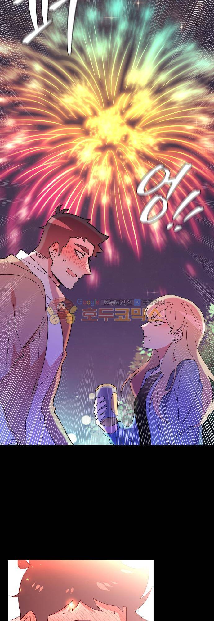 면사포를 쓰고픈 남자 106화 2