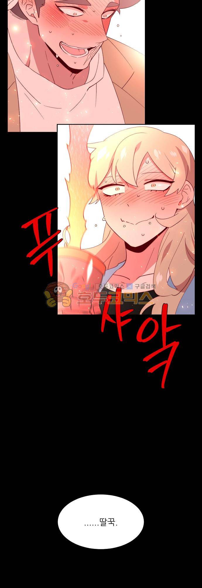 면사포를 쓰고픈 남자 106화 3
