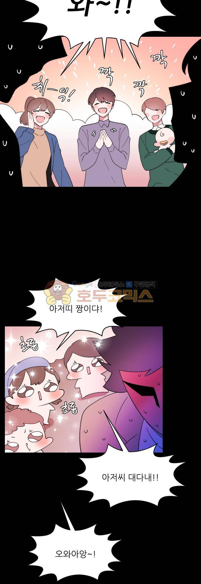면사포를 쓰고픈 남자 106화 6