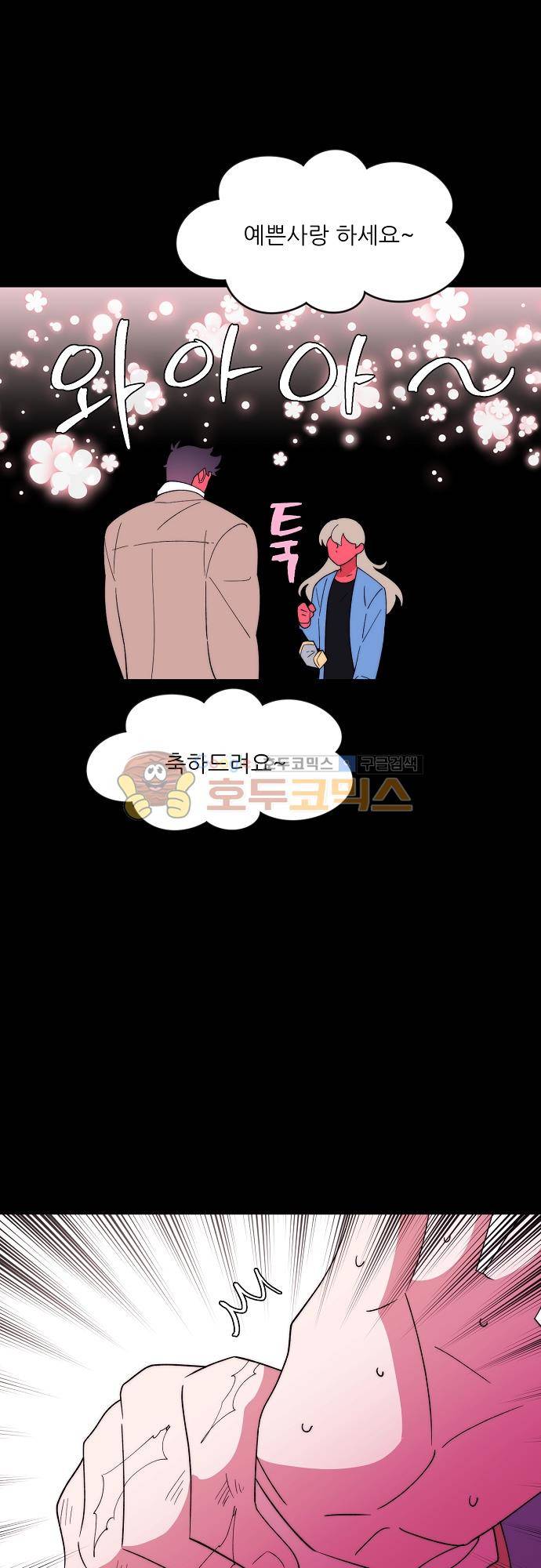 면사포를 쓰고픈 남자 106화 7
