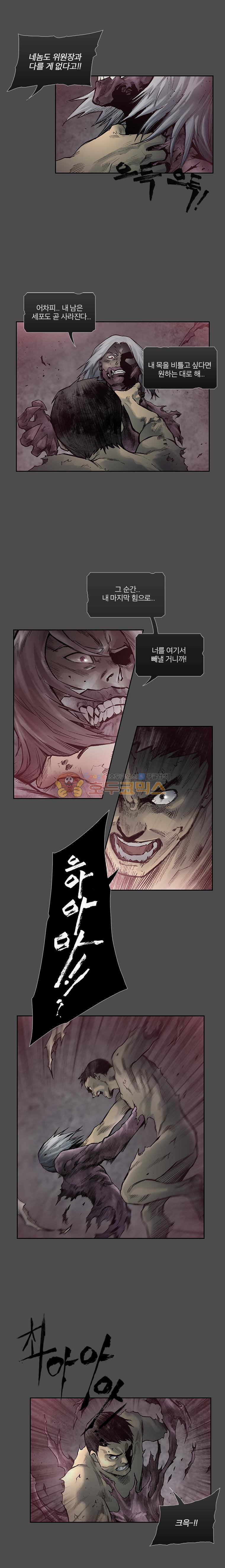 언더그라운드 블러드팩 96화 - 복수 (2) 2