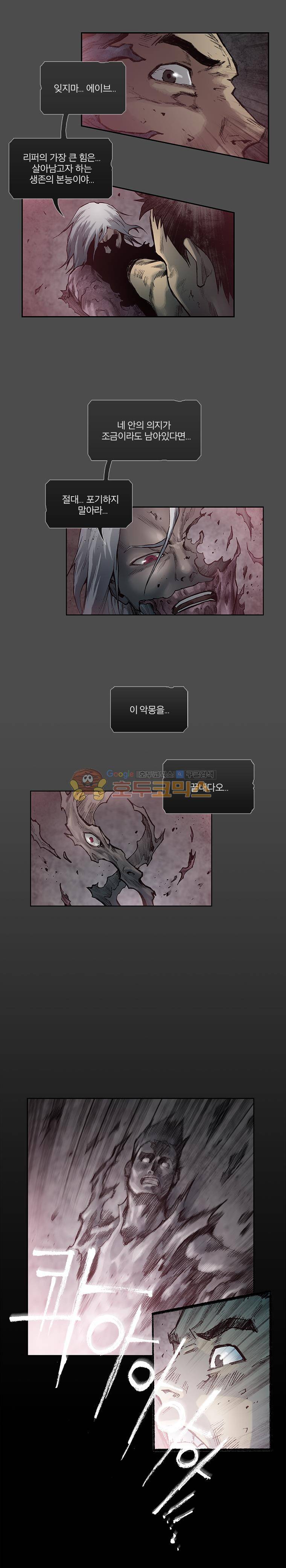 언더그라운드 블러드팩 96화 - 복수 (2) 3