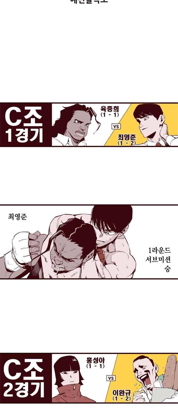 격기 3반 48화 2