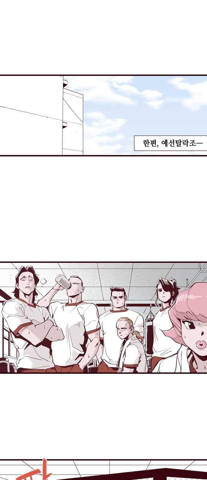 격기 3반 48화 6