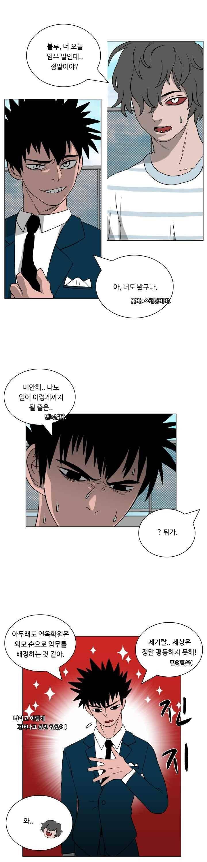 연옥학원 31화 1