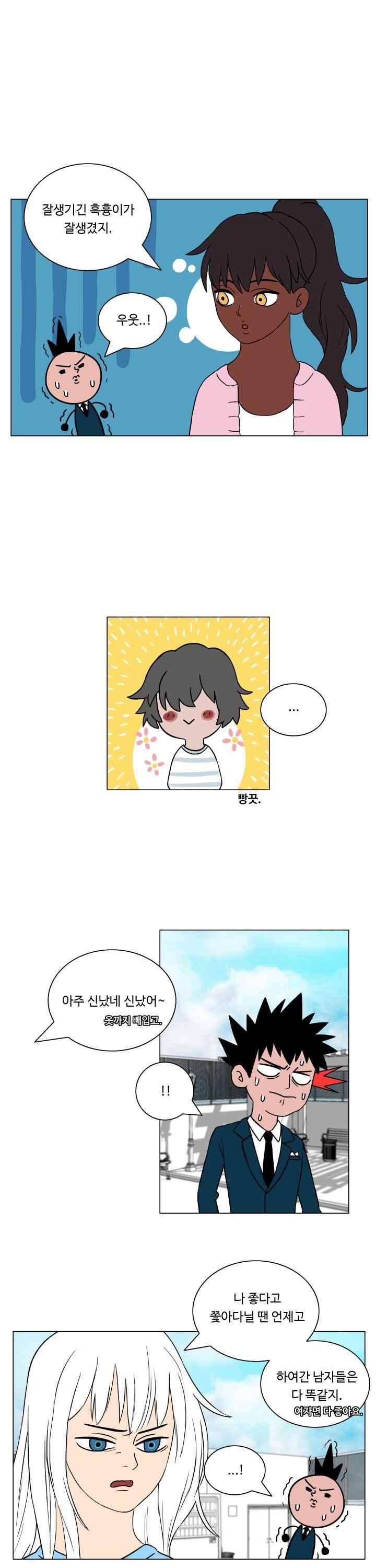 연옥학원 31화 2