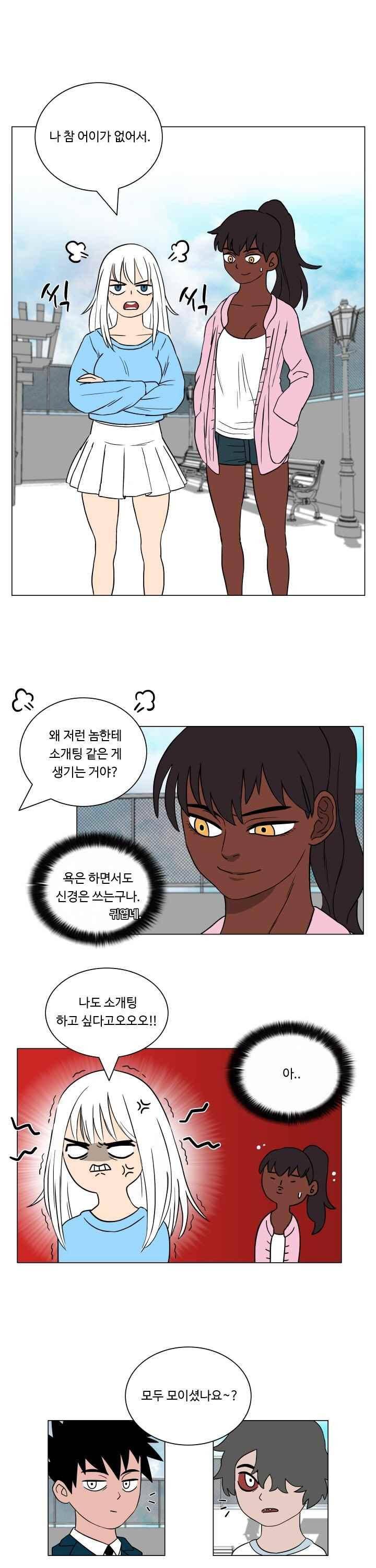 연옥학원 31화 3