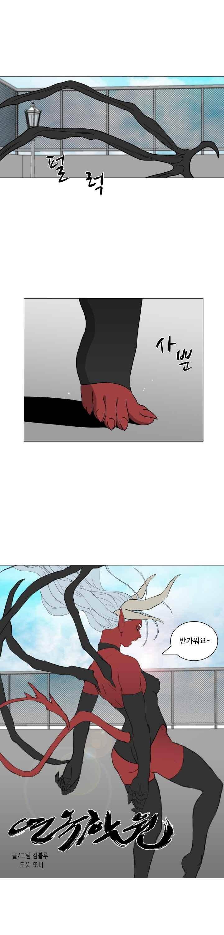 연옥학원 31화 4