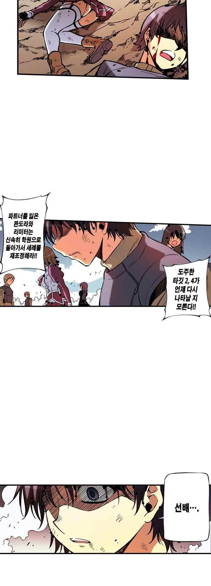 프리징 컬러 에디션 72화 4