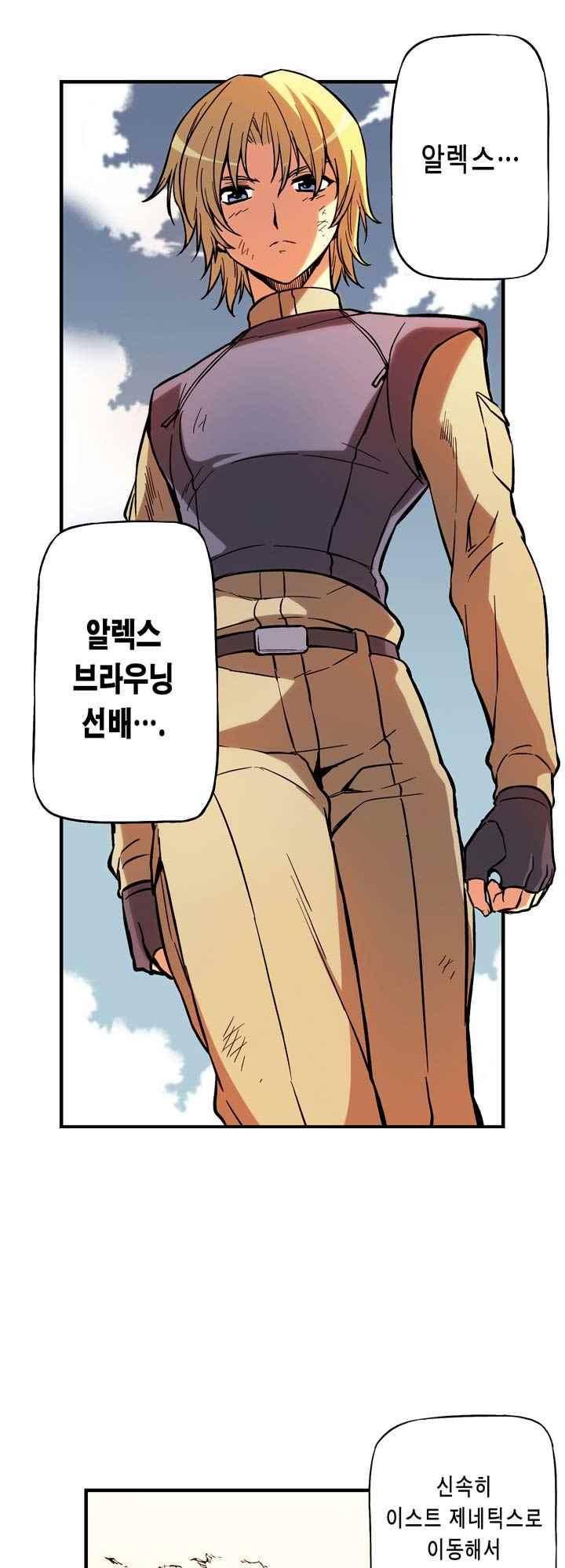 프리징 컬러 에디션 72화 7