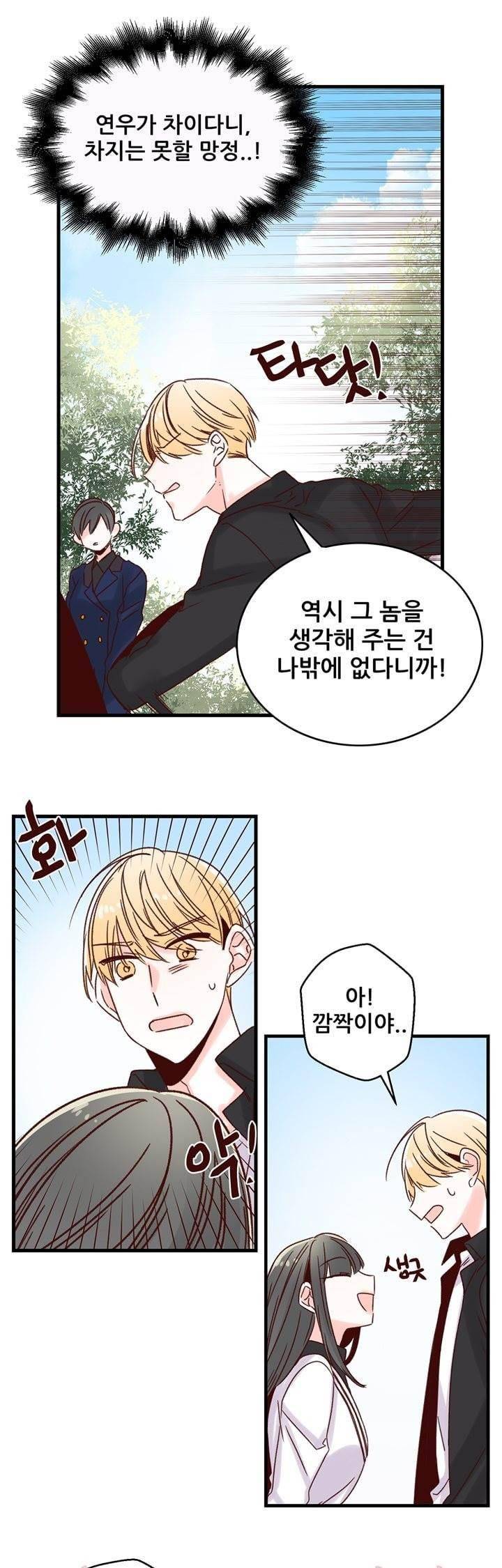 레드 허니 20화 1