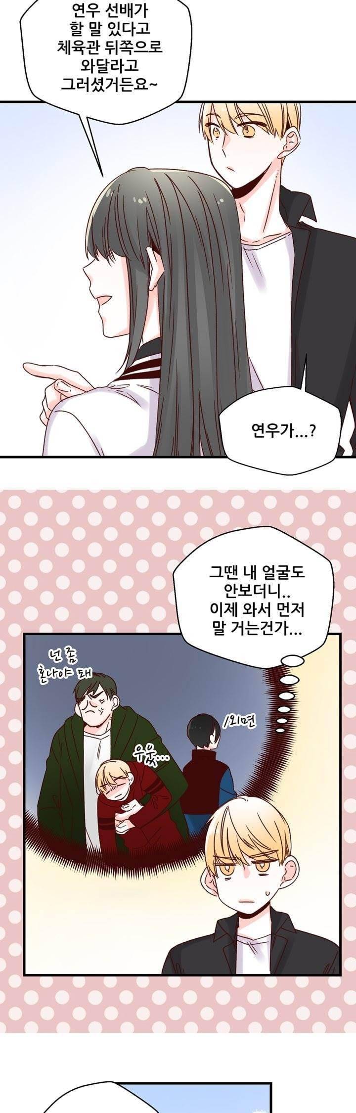 레드 허니 20화 3