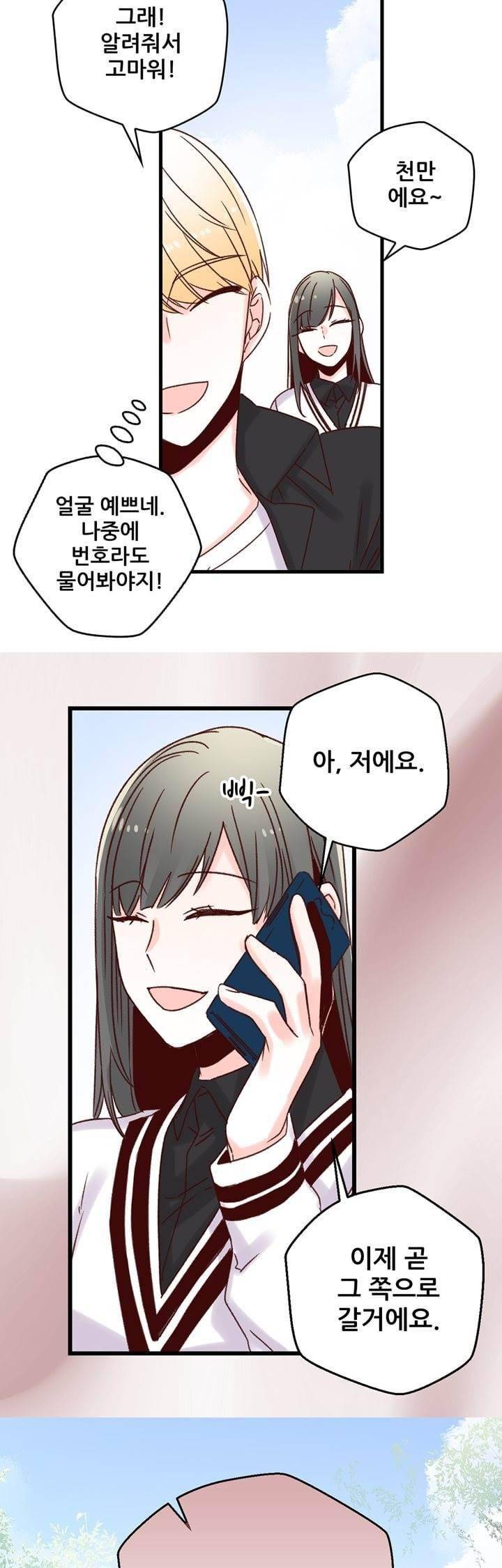 레드 허니 20화 4