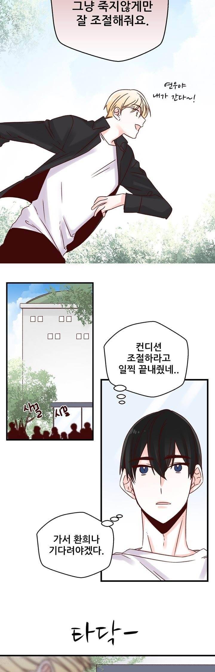 레드 허니 20화 5