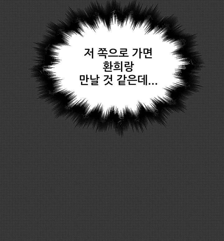 레드 허니 20화 7