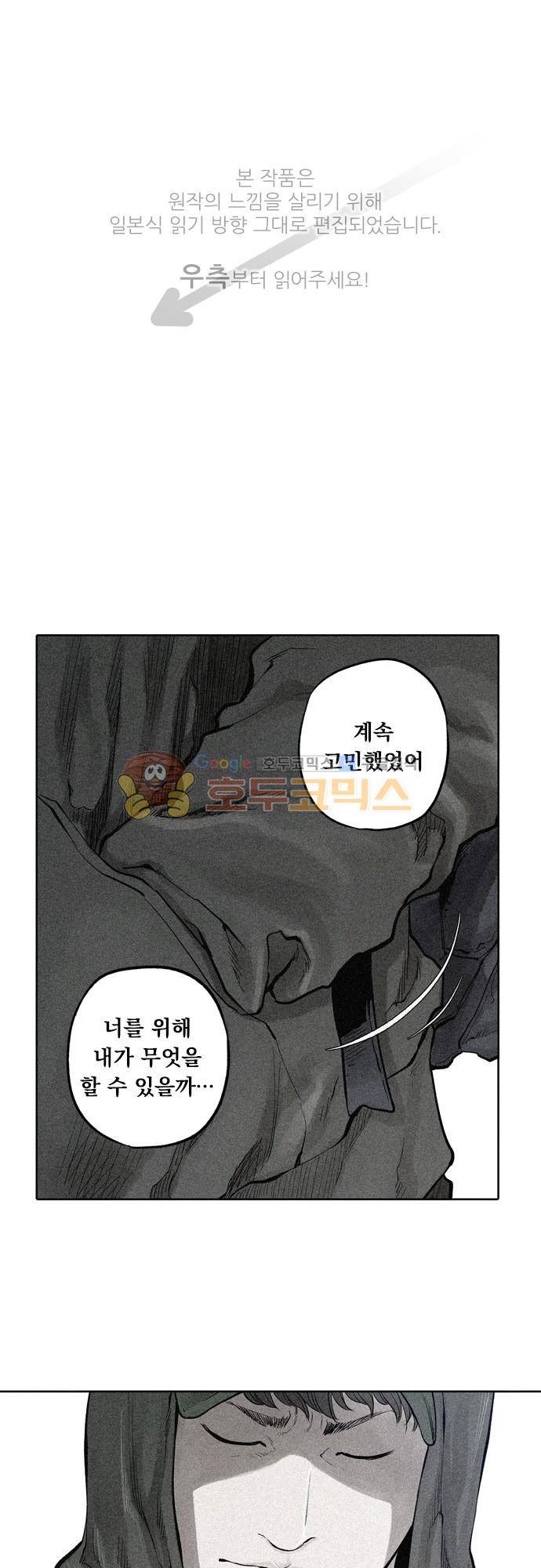 JADE 112화 - 악마의 신부 (4) 1