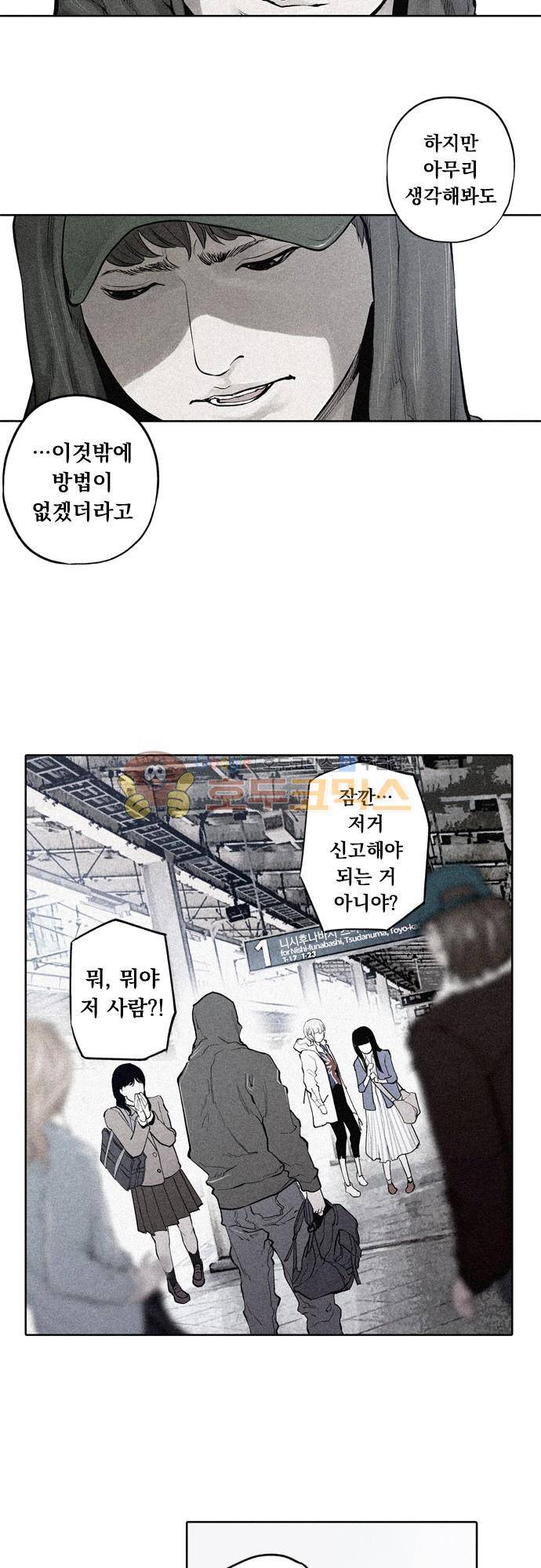 JADE 112화 - 악마의 신부 (4) 2
