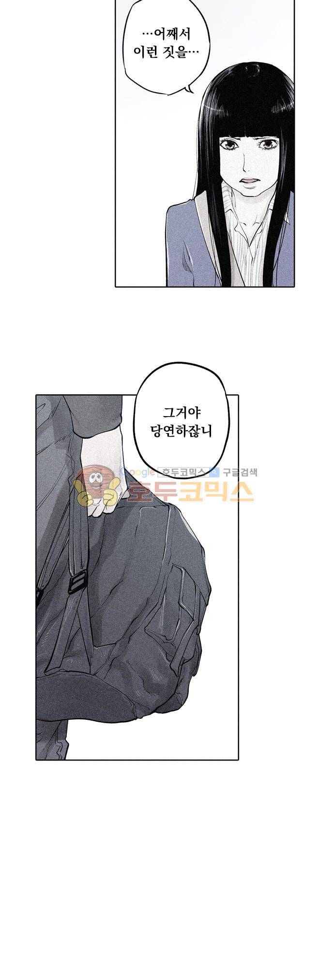 JADE 112화 - 악마의 신부 (4) 3