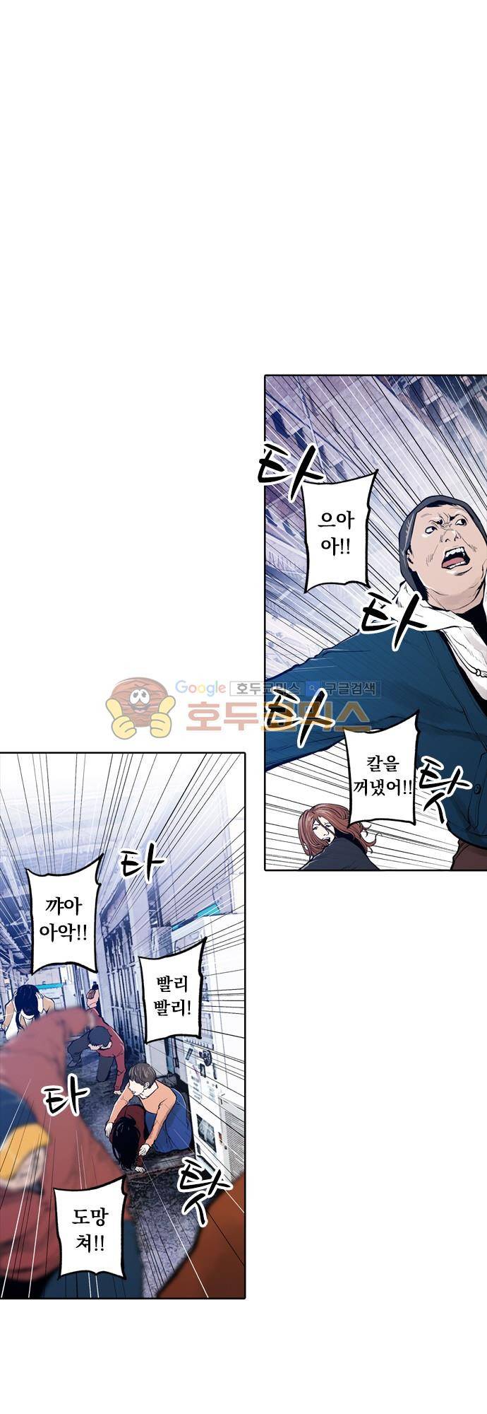 JADE 112화 - 악마의 신부 (4) 6
