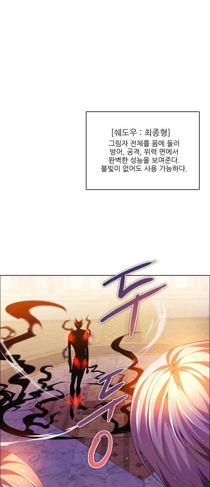 제로게임 112화 3