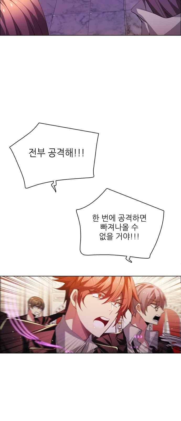 제로게임 112화 4