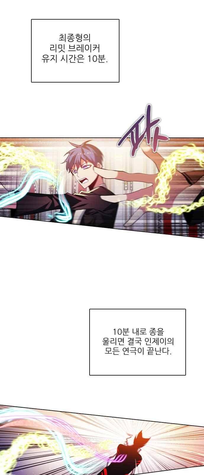 제로게임 112화 5
