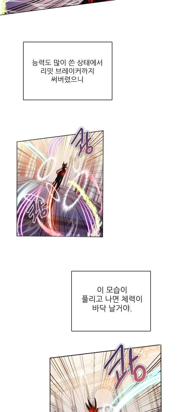 제로게임 112화 6