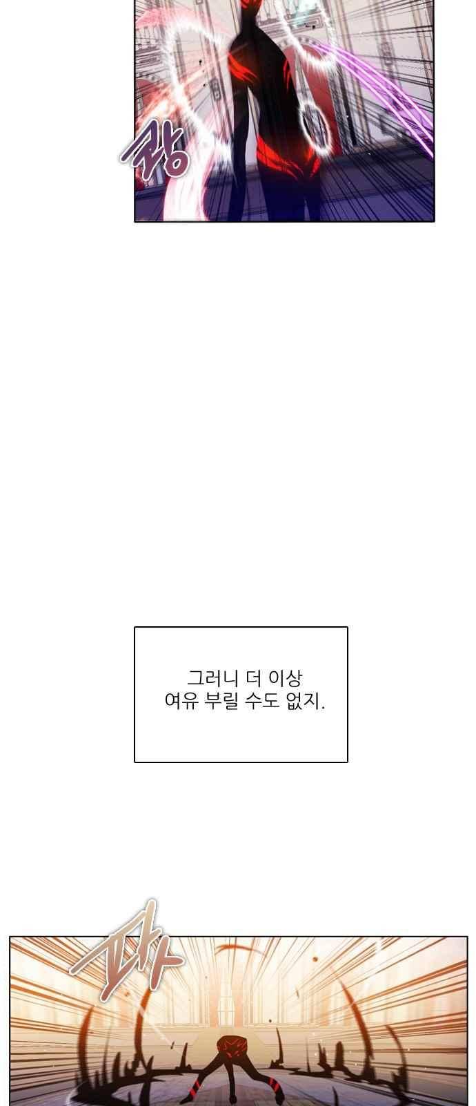 제로게임 112화 7