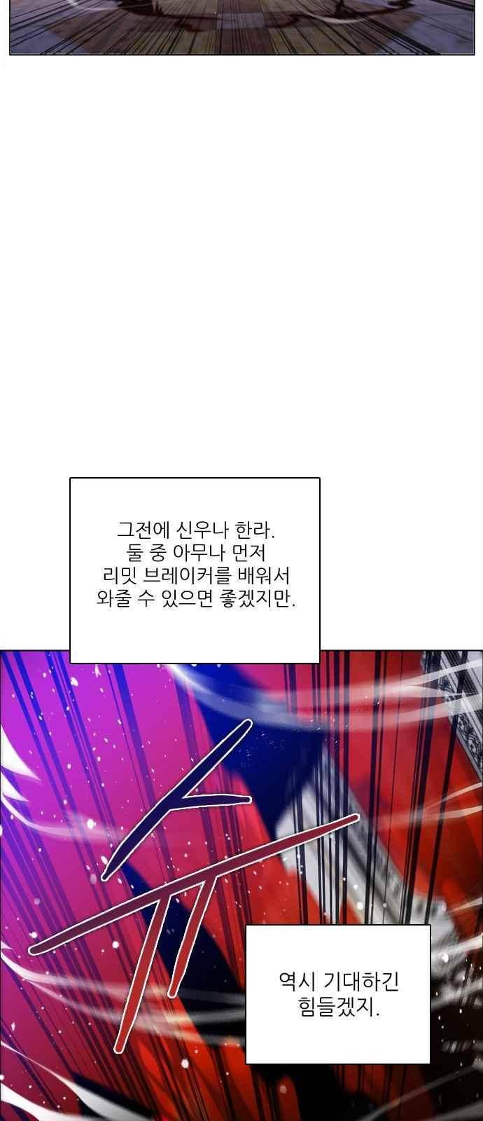 제로게임 112화 8