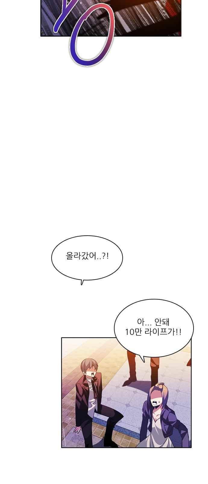 제로게임 112화 13