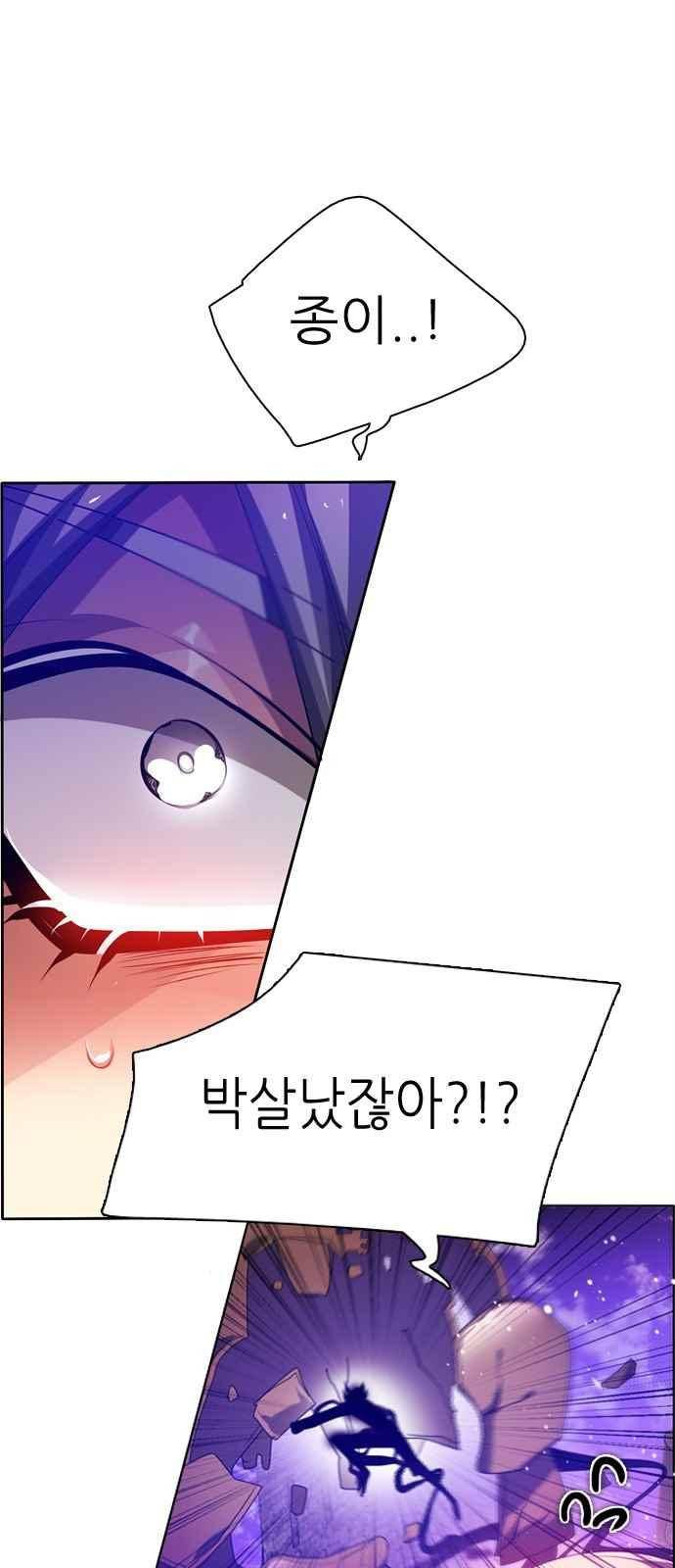 제로게임 112화 20