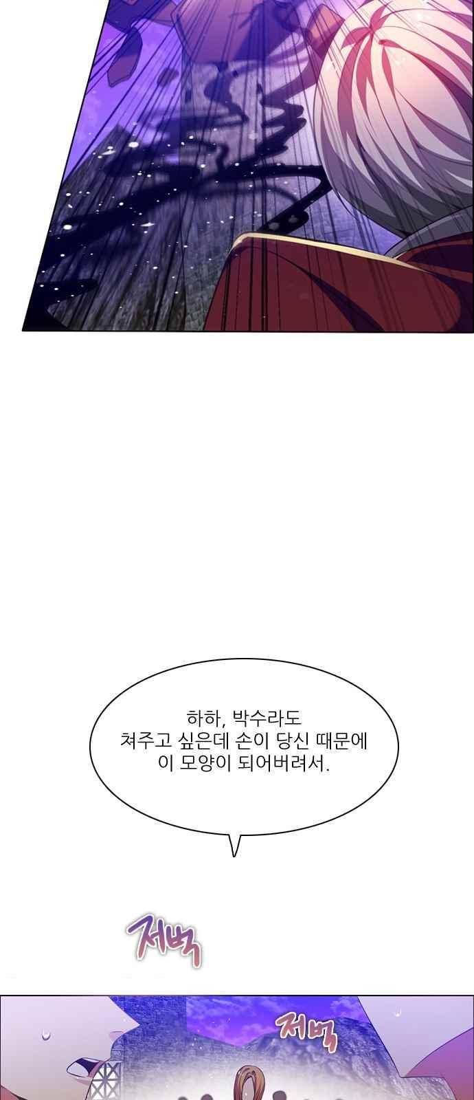 제로게임 112화 21