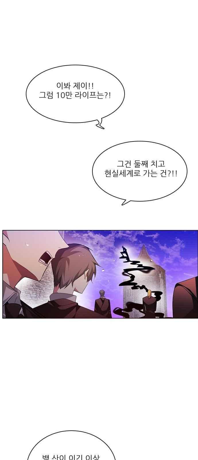 제로게임 112화 23