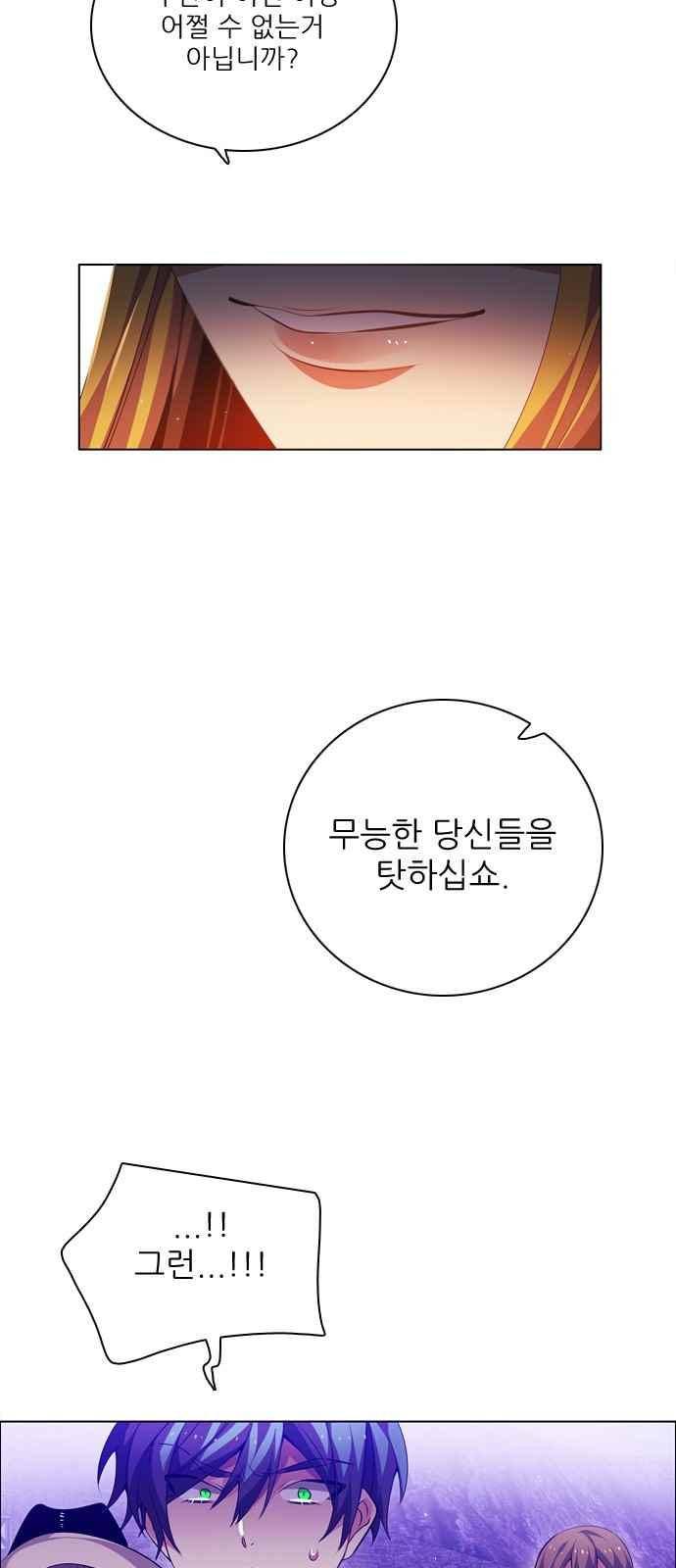 제로게임 112화 24