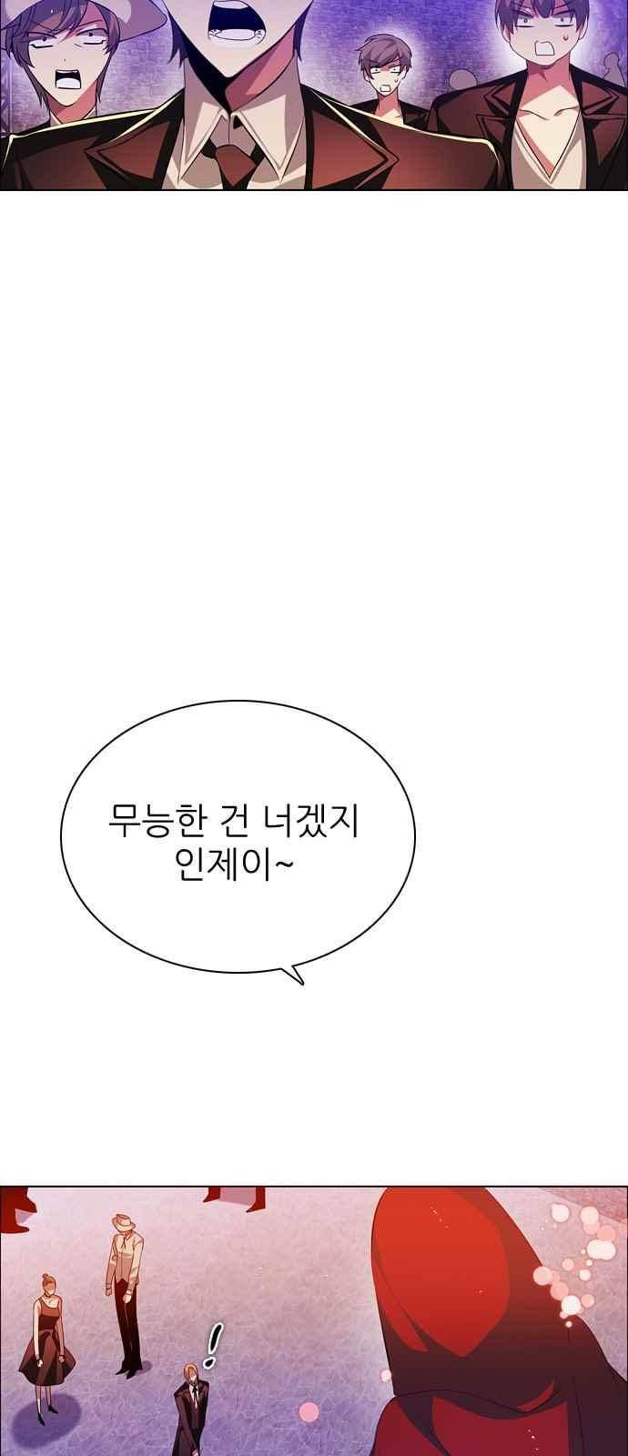 제로게임 112화 25