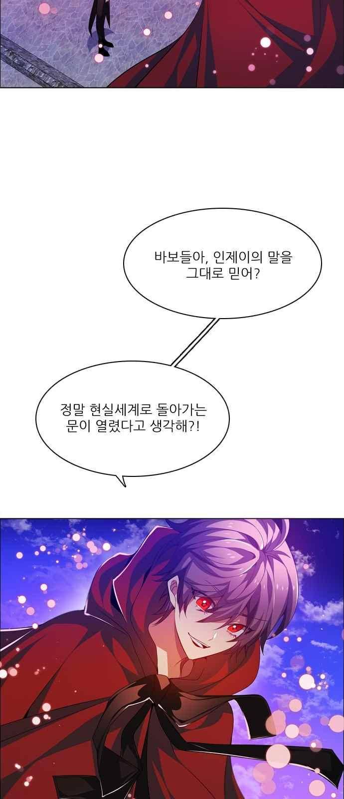 제로게임 112화 26