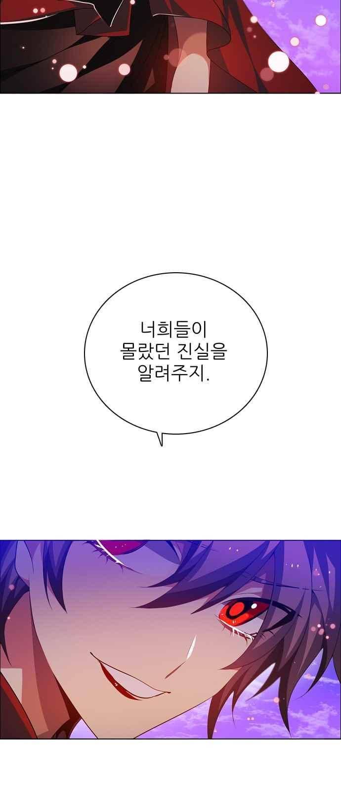 제로게임 112화 27