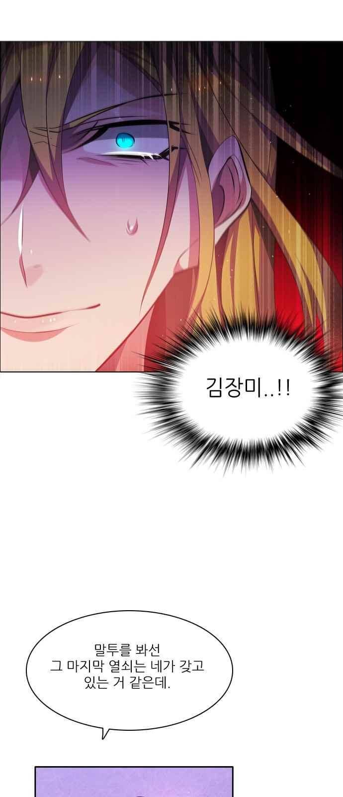 제로게임 112화 31