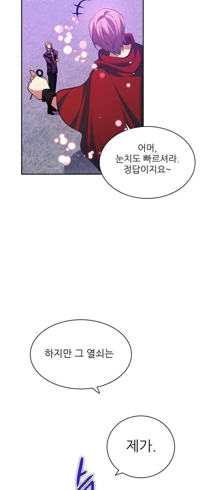 제로게임 112화 32