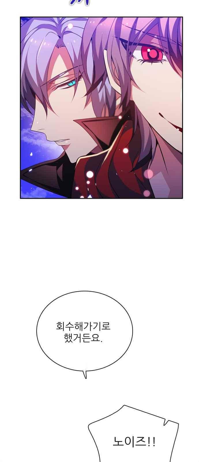 제로게임 112화 33