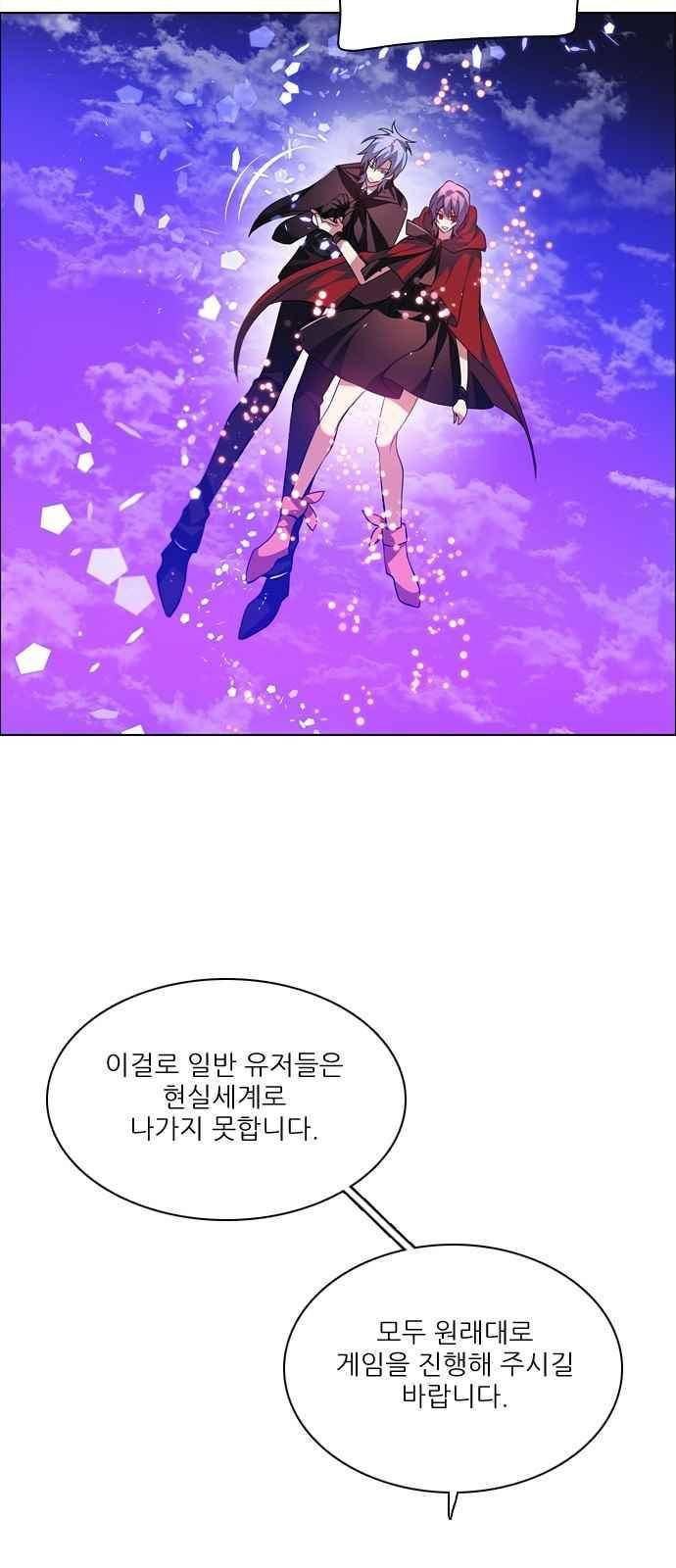 제로게임 112화 34