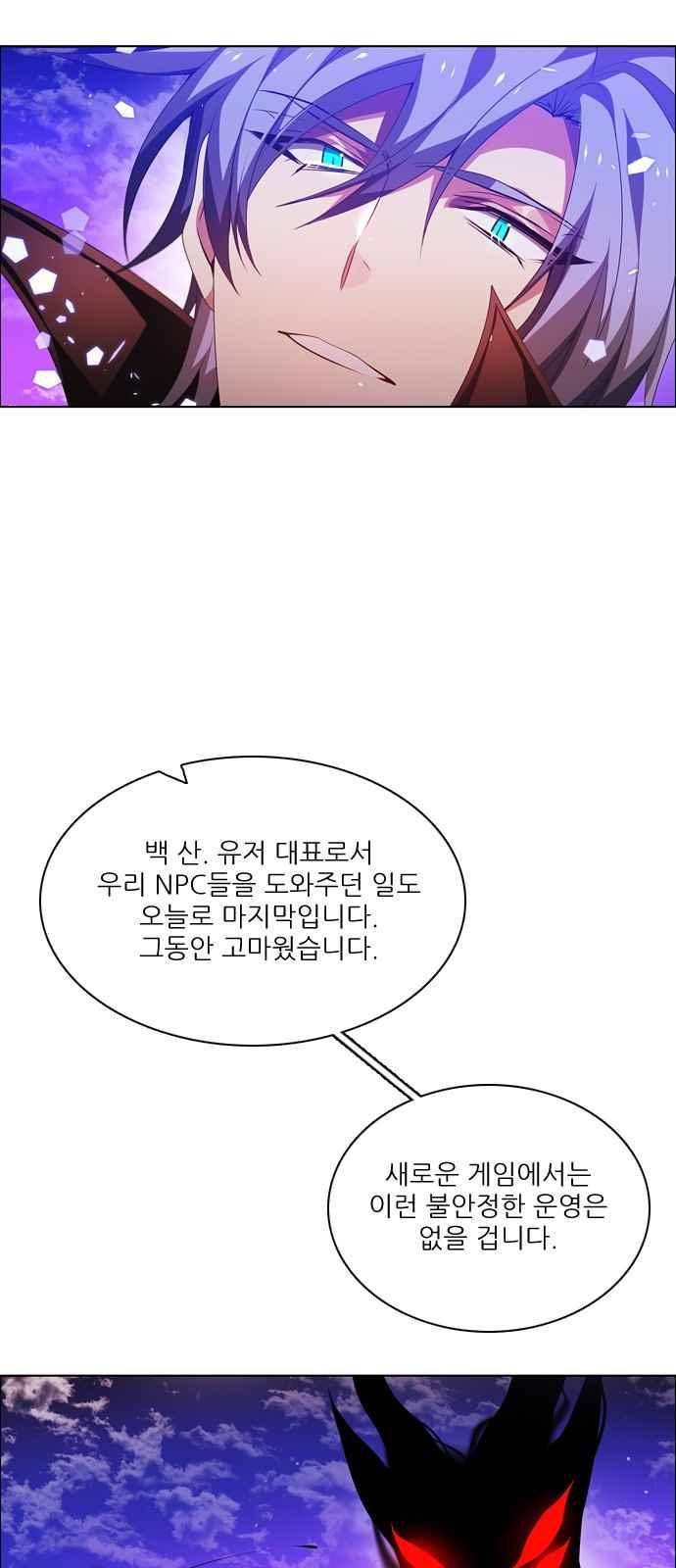 제로게임 112화 35