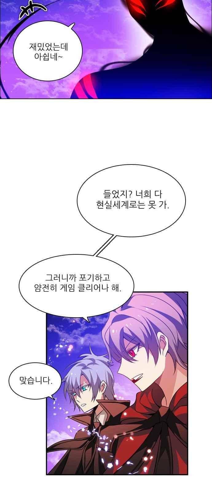 제로게임 112화 36