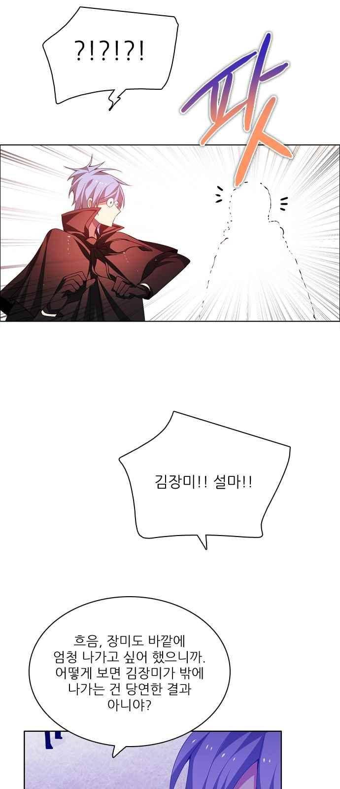 제로게임 112화 38