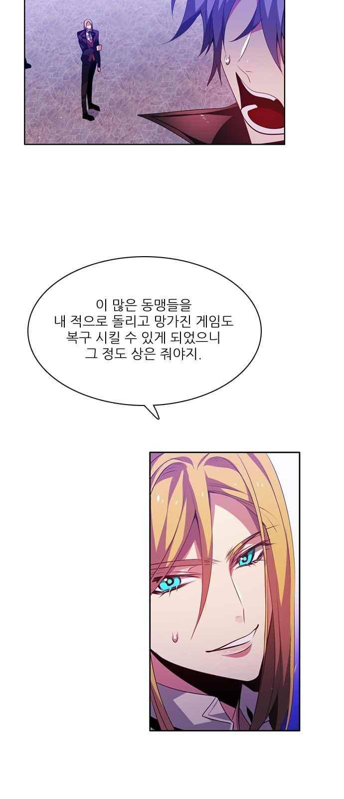 제로게임 112화 39