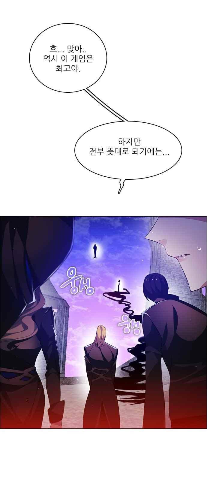 제로게임 112화 42